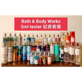 BBW分裝5ml賣場 Bath & Body Works香氛身體噴霧（賣場1）