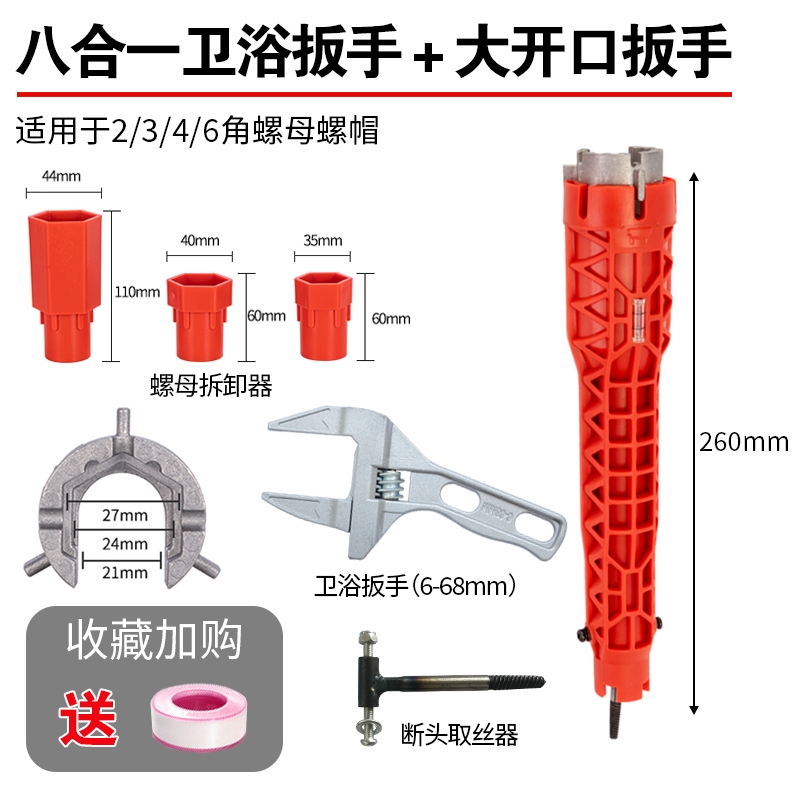新款現貨 多功能水槽扳手衛浴水管板手萬能水龍頭套筒拆卸安裝專用工具神器 蝦皮購物