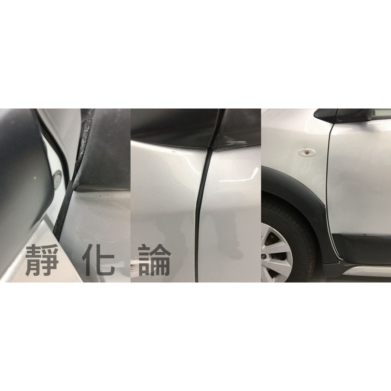 靜化論 Nissan Livina 車系適用 A柱 AX011/B柱 AX005/C柱 AX007 / 尾門上緣 隔音條