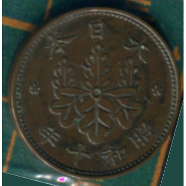 昭和十年 一錢 大日本 coin 硬幣