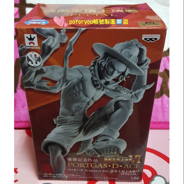 現貨 日版金證造形王頂上決戰6 艾斯海賊王航海王火拳艾斯special 異色ace 造型 蝦皮購物