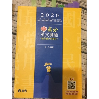 志光英文測驗 優惠推薦 2021年12月 蝦皮購物台灣