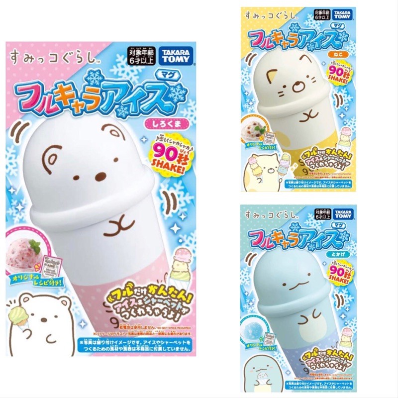 角落生物角落小夥伴神奇搖搖冰沙白熊 貓咪 蜥蜴21最新 蝦皮購物