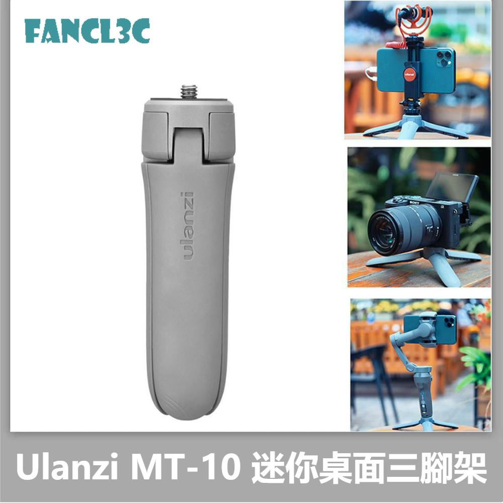 Ulanzi MT-10迷你三腳架DJI osmo mobile3/4手機穩定器雲台3配件手持相機三角架直播拍照便攜支架