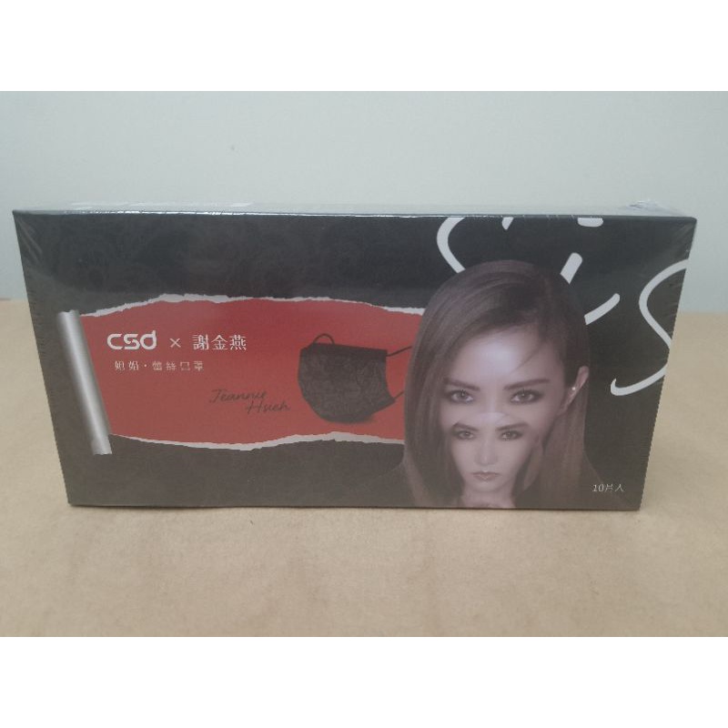 特價出清🎉中衛CSD聯名款💖台灣製造MIT🎁姐姐蕾'絲口罩10片盒裝