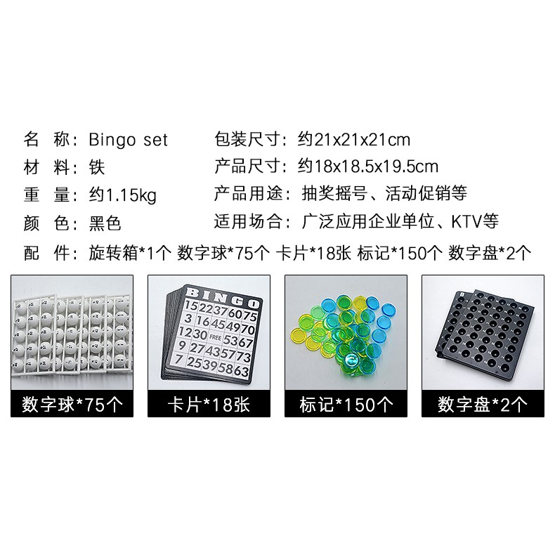 現貨 Bingo賓果搖獎機手動美式遊戲bingo機18張卡片精裝轉轉樂 蝦皮購物
