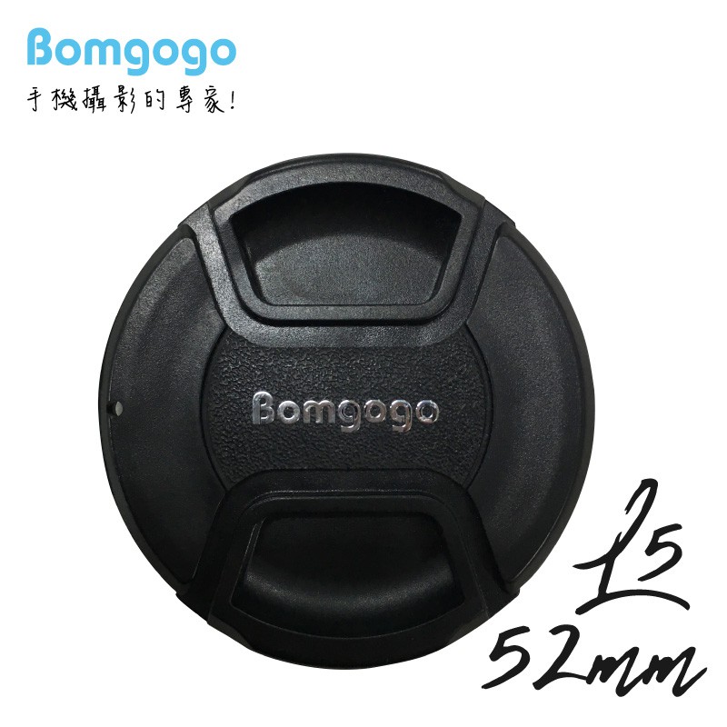 Bomgogo Govision L5 廣角鏡頭蓋 52mm