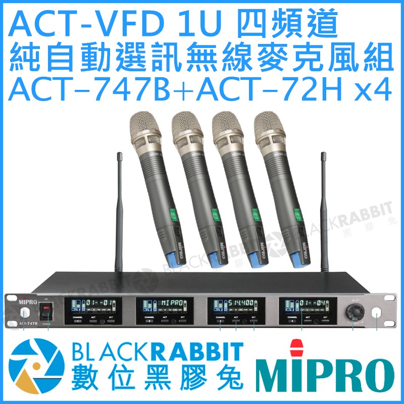 數位黑膠兔【 MIPRO 嘉強 ACT-747B ACT-72H ACT-VFD 1U 四頻道 自動選訊 麥克風 組 】