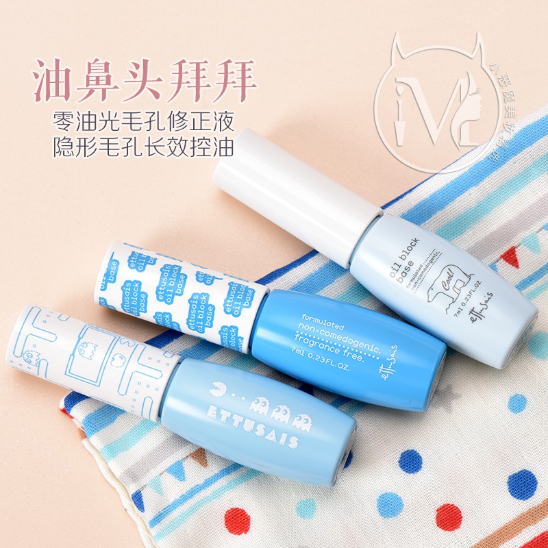 熱銷新品油鼻頭拜拜ettusais艾杜莎毛穴修正液毛孔吸附粒子長效控油零持久耐用特價爆款 蝦皮購物