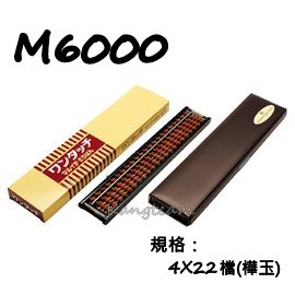 STRONG自強 M6000 日本丸一高級 自動式算盤 日本原裝進口 4x22檔 計算器