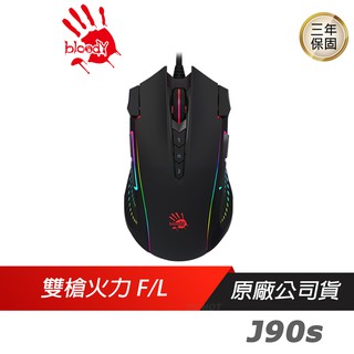 Bloody 血手幽靈 J90S 雙槍俠 電競滑鼠 /免機活/8000dpi/光微動/3年保 現貨 廠商直送