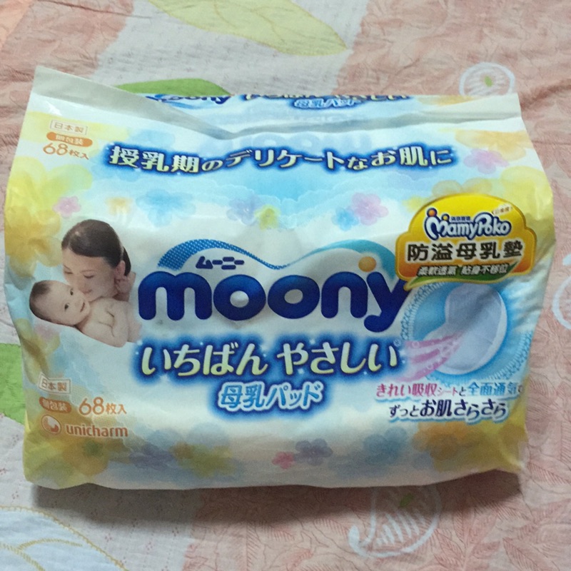 ［日本製］滿意寶寶 moony防溢母乳墊