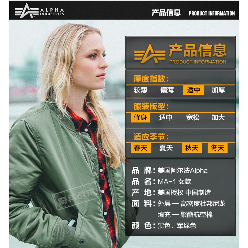9 16 授權正品美國alpha阿爾法ma 1女裝款空軍飛行員ma1夾克外套 蝦皮購物
