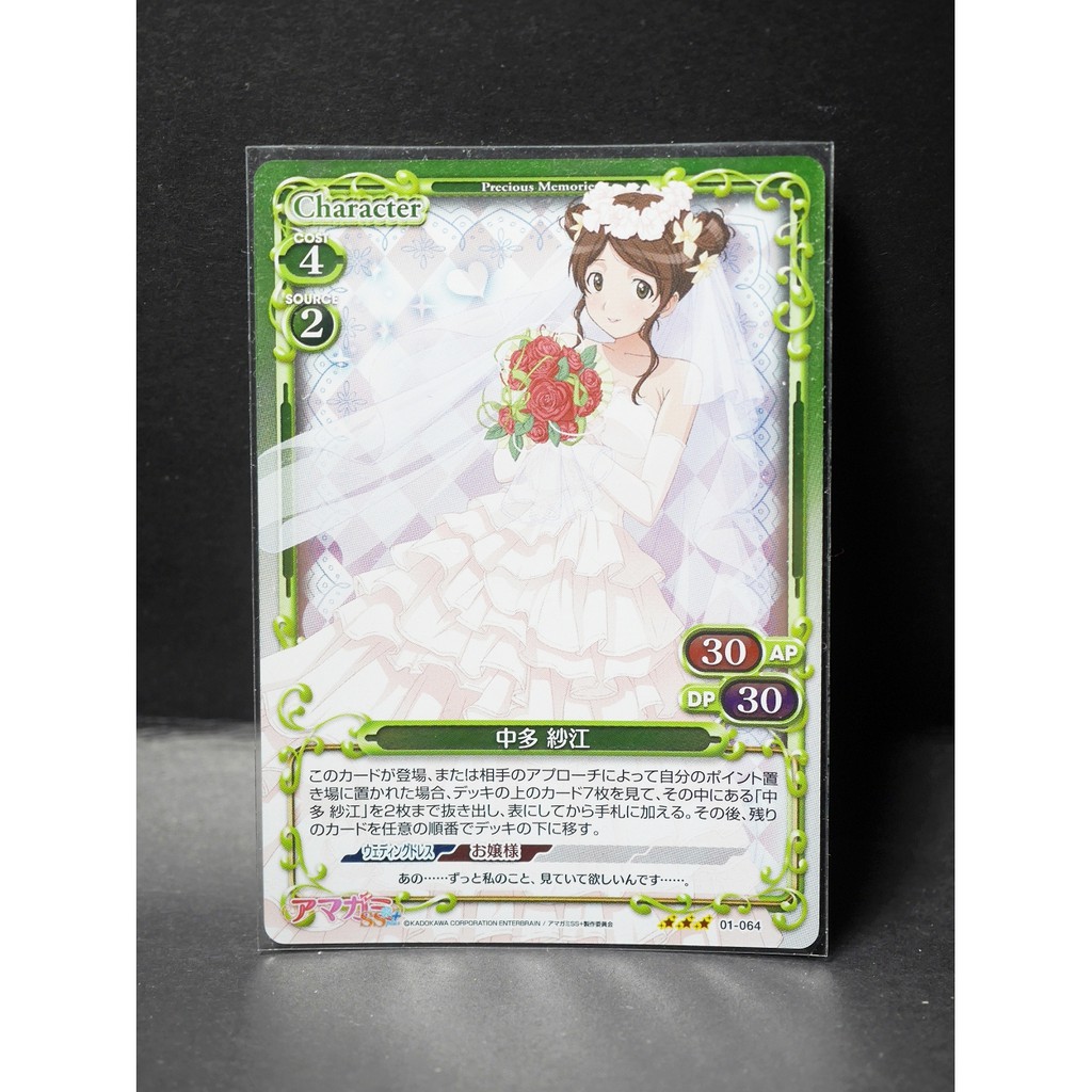 Tp小屋 全新現貨 聖誕之吻precious Memories Pm 卡片亮面卡01 064 R 中多紗江 蝦皮購物