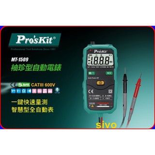 ☆SIVO電子商城☆寶工Pro'sKit MT-1509袖珍型自動電錶 智慧型自動量程表非接觸驗電LED背光&照明