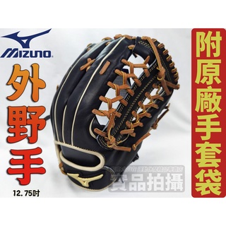 Mizuno 美津濃 PRO SELECT 棒球 壘球 手套 T字 T網 外野 12.75吋 313049 大自在