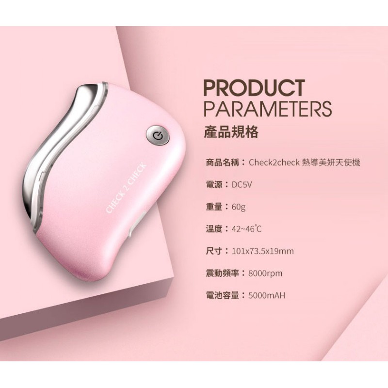 小資最愛小v臉 Check2check 熱導美妍spa 天使機 送黃金t棒7 1前下單再送小禮物 蝦皮購物