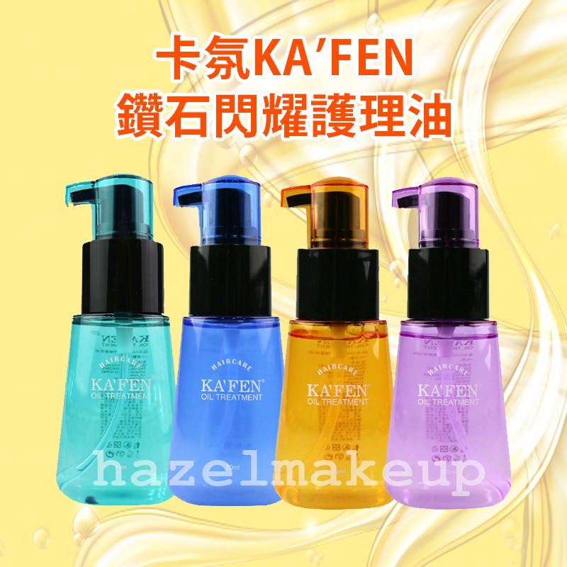 70ml 護髮油 拍賣 評價與ptt熱推商品 21年6月 飛比價格