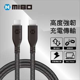 MIBO 米寶 充電 傳輸線 剛勁線 防彈纖維 TYPE-C APPLE MICRO 二合一 強力