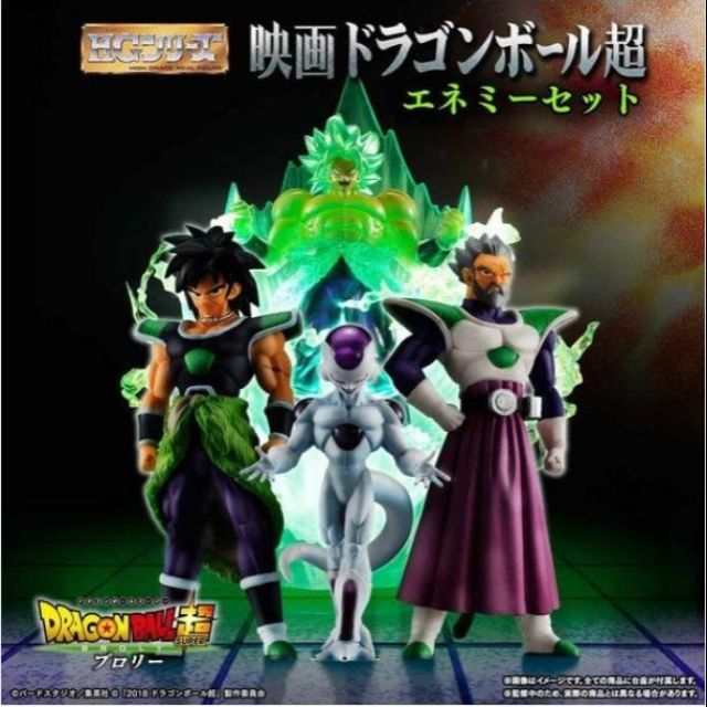 七龍珠 系列 日版 魂商 HG 布羅利 佛利沙 布羅利老爸 發光布羅利 全新品 現貨