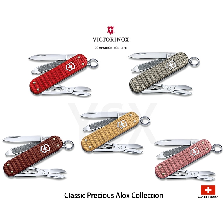 Victorinox瑞士維氏Classic Precious編織紋鋁合金系列58mm小刀5用瑞士刀【0.62214G】