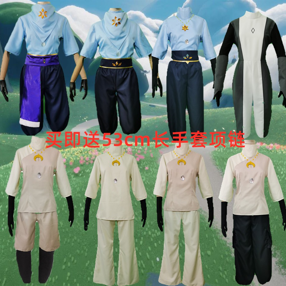 【cos變裝直銷】丹瑞坊現貨 sky光遇cos服光之後裔音韻季cospaly服裝男可兒童定製