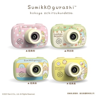 Sumikko gurashi角落小夥伴童趣數位相機 日本正版授權 保固12個月