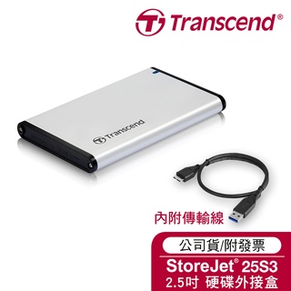 🔥含稅/公司貨🔥創見Transcend 2.5吋 SJ25S3 25s3 USB3.1 SATA 硬碟外接盒 兩年保