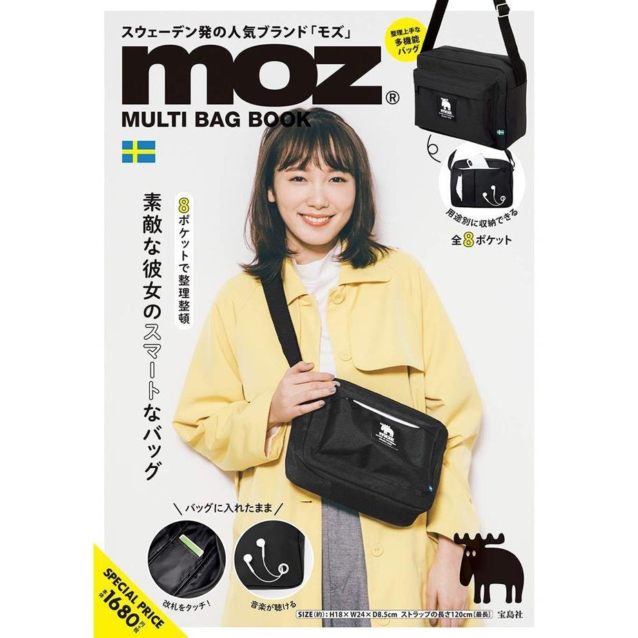 moz時尚單品：多機能時尚肩背包 誠品