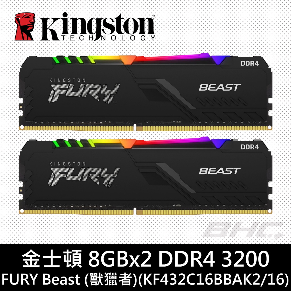 金士頓 FURY Beast 獸獵者 DDR4 3200 16GB(8GBx2) RGB桌上型超頻記憶體