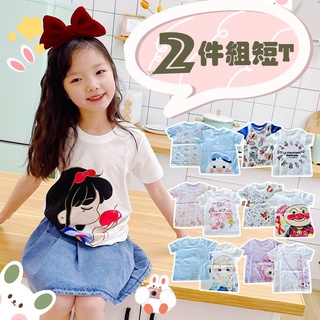 ooh lala[[臺灣現貨]] 2件組 兒童上衣 兒童純棉上衣 短袖t 可愛卡通上衣