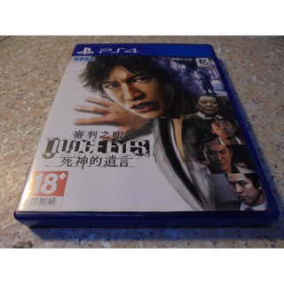 PS4 審判之眼-死神的遺言 Judgment 中文版 直購價700元 桃園《蝦米小鋪》