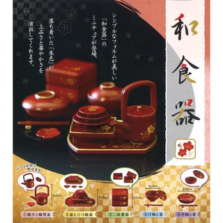 EPOCH 轉蛋 扭蛋 日本迷你 和食器 和風餐具組 朱紅色 兔之月(黑色系) 5款一套