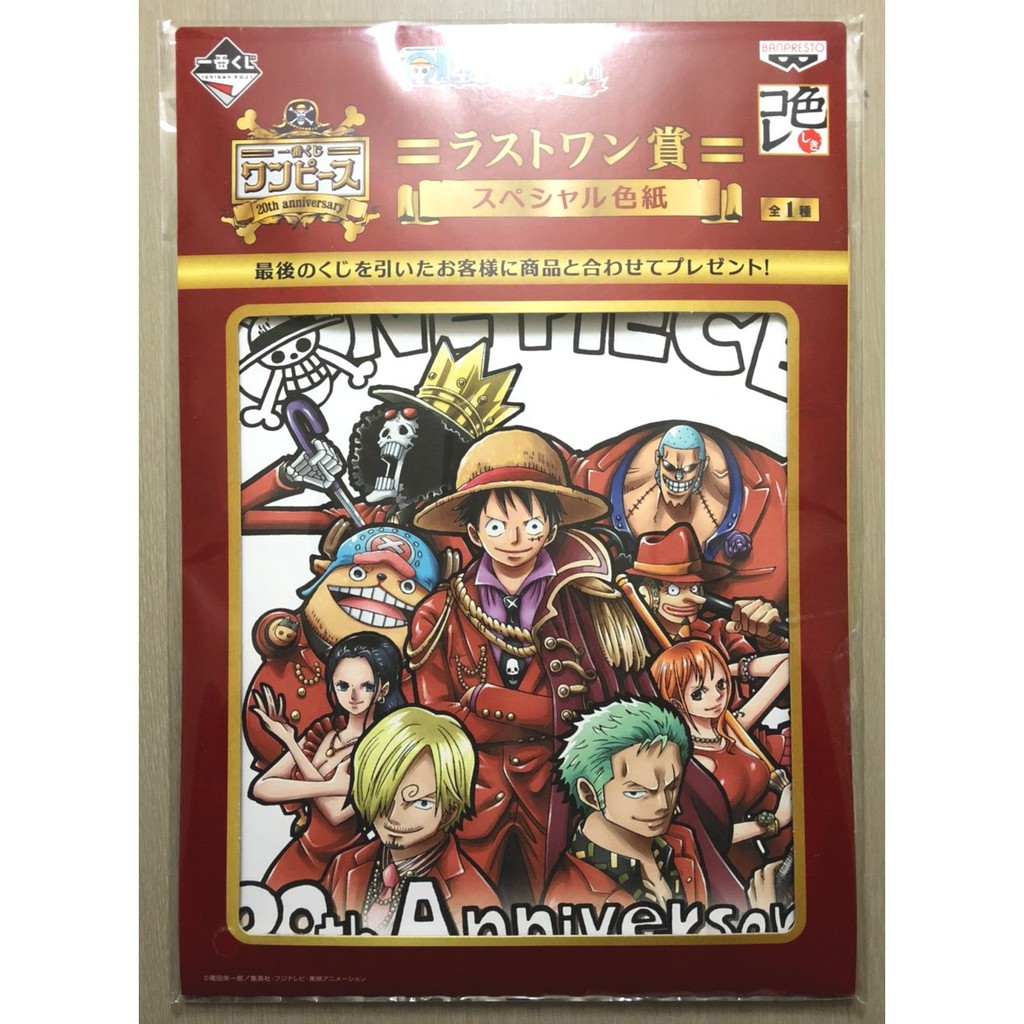 海賊王一番賞周年色紙最後賞th Anniversary航海王one Piece簽名板色板魯夫草帽 蝦皮購物