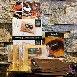 現貨免運 Boveda 49% 除溼包套組 四包防潮包 兩個專用棉套 防潮 除溼 49%濕度 鎖定 電 木 吉他 樂器