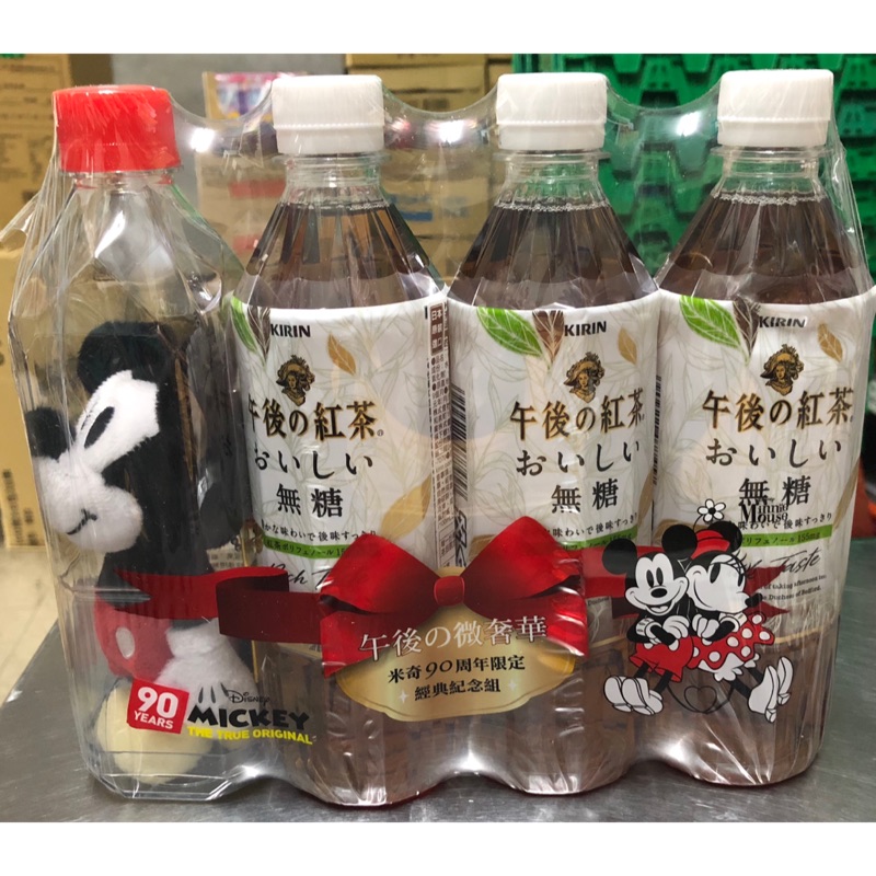 現貨 7-11 午後紅茶 米奇90周年限定經典紀念組
