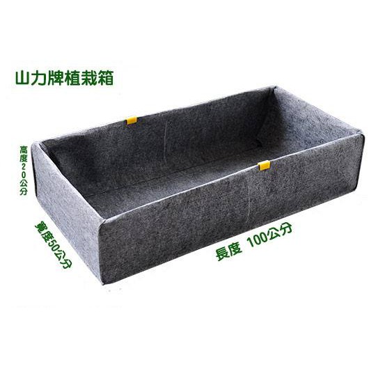 山力牌移植袋 植栽箱 方型移植袋蔬菜種植箱種植箱diy組裝 蝦皮購物