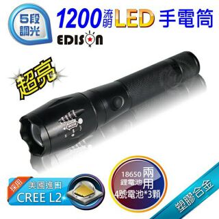 愛迪生美國進口1200流明吸磁LED手電筒 五段式燈光 照明燈 安全燈 工作燈(EDS-G642)