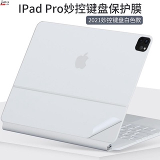 ✾◇適用2022蘋果iPad Pro妙控11寸12.9inch白色機身貼膜Magic keyboard外殼Air4皮