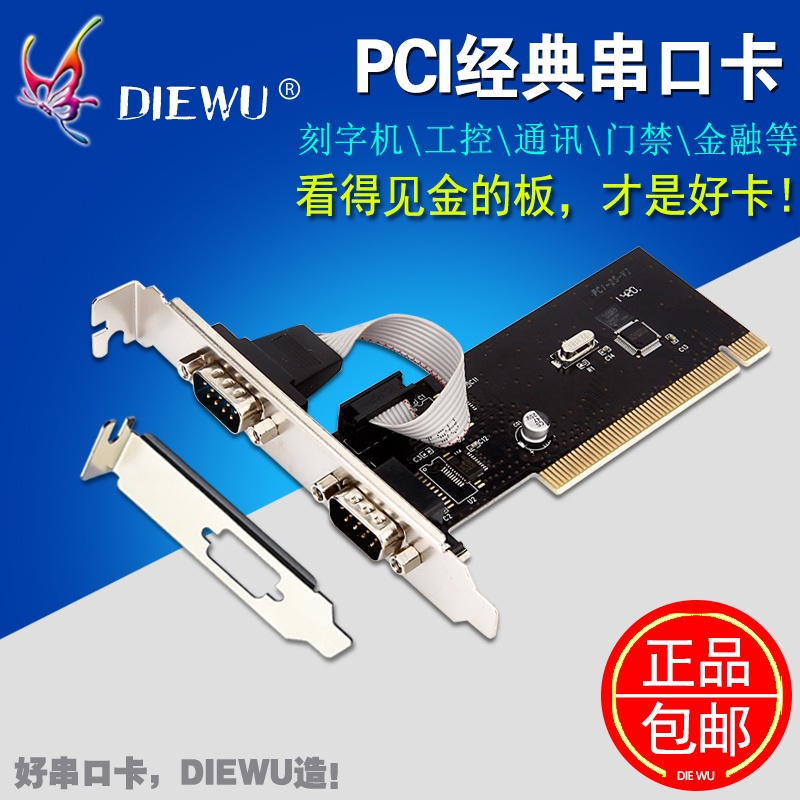 №PCI串口卡 2口RS232擴展卡 臺式電腦PCI轉9針COM口 WCH351Q雙串口
