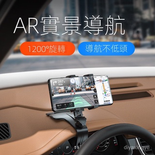 【現貨熱賣】舒獅尚新款車載手機支架汽車中控儀錶臺後視鏡多功能HUD導航