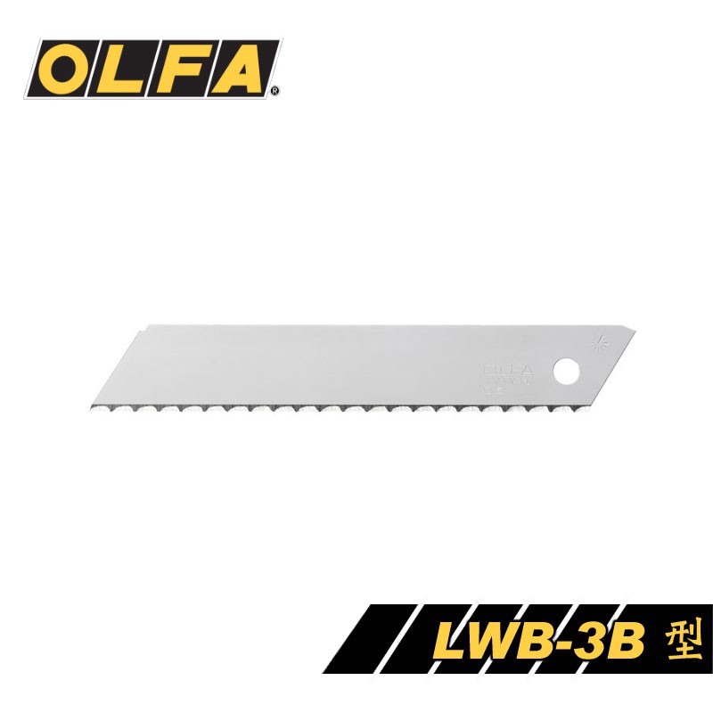OLFA大型波狀刀鋒美工刀片LWB-3B型(日本包裝型號LBWV3K型) / 盒