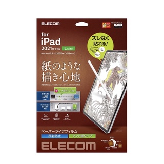 ELECOM類紙膜12.9吋iPadPro2021_12.9吋肯特紙