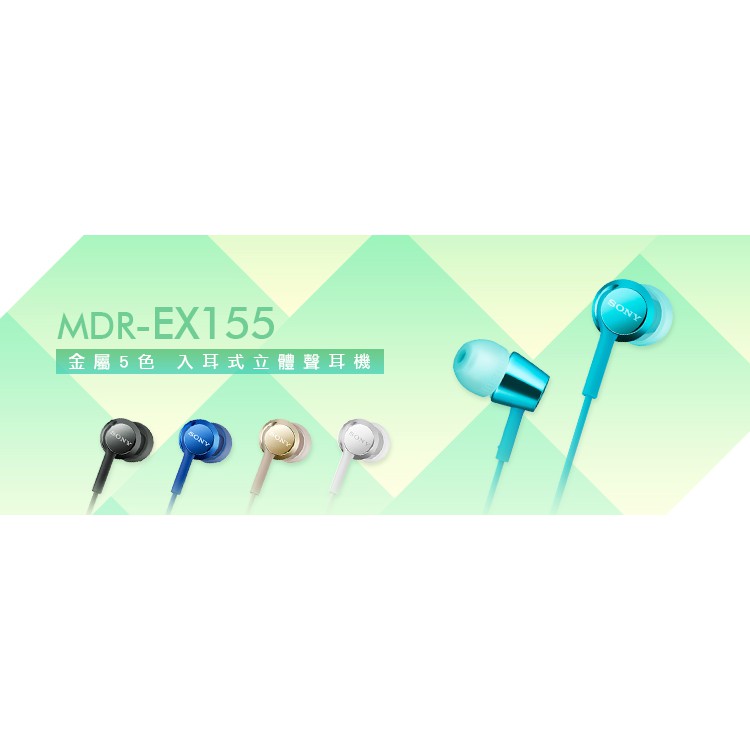 &lt;好旺角&gt;原廠保固公司貨SONY MDR-EX155AP耳塞式 入耳式   線控 立體聲耳機 贈送捲線器