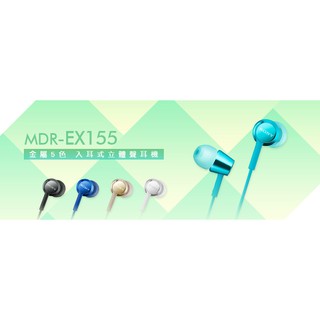 <好旺角>原廠保固公司貨SONY MDR-EX155AP耳塞式 入耳式 線控 立體聲耳機 贈送捲線器