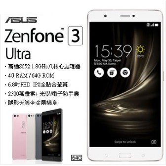 ASUS ZenFone3 Ultra ZU680KL 4G/64G(空機) 全新未拆封原廠公司貨