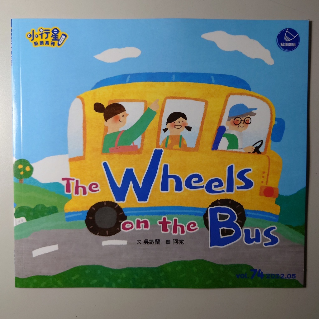 🦝幼兒點讀書🦝 💯 小行星幼兒誌 💯 The Wheels on the Bus
