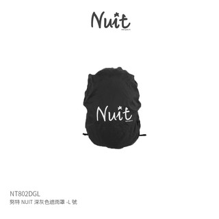 【努特NUIT】 NT802DGL 深灰色遮雨罩-L號 揹包套 防雨罩 防水套 防水罩 揹包罩