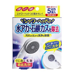 🚿【現貨】🇯🇵日本製 COGIT 蓮蓬頭浸泡洗劑 蓮蓬頭清潔劑 花灑清潔 水垢清潔 浴室清潔 除菌 除垢 清潔 大掃除