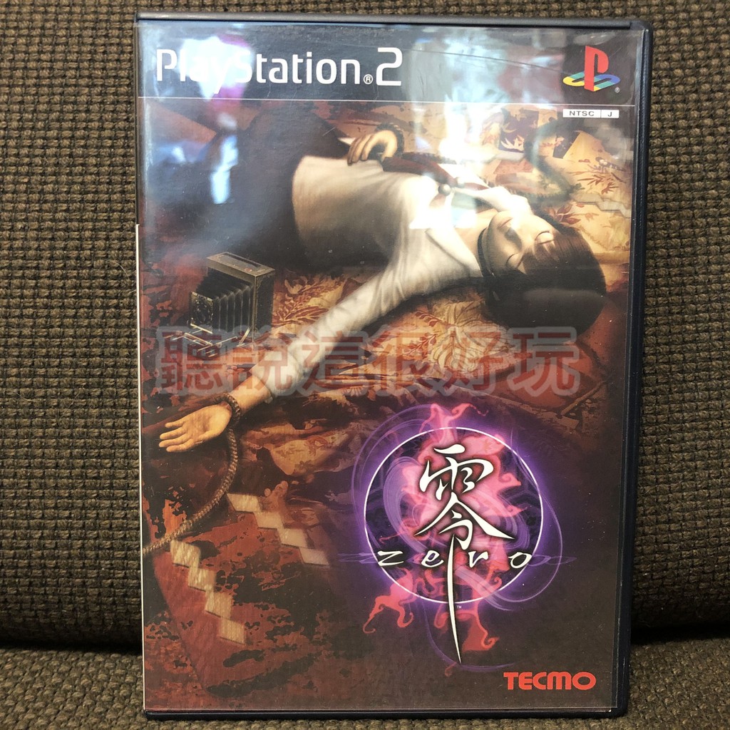 滿千免運亞版ps2 零zero 零zero 日版恐怖遊戲正版遊戲1 T805 蝦皮購物